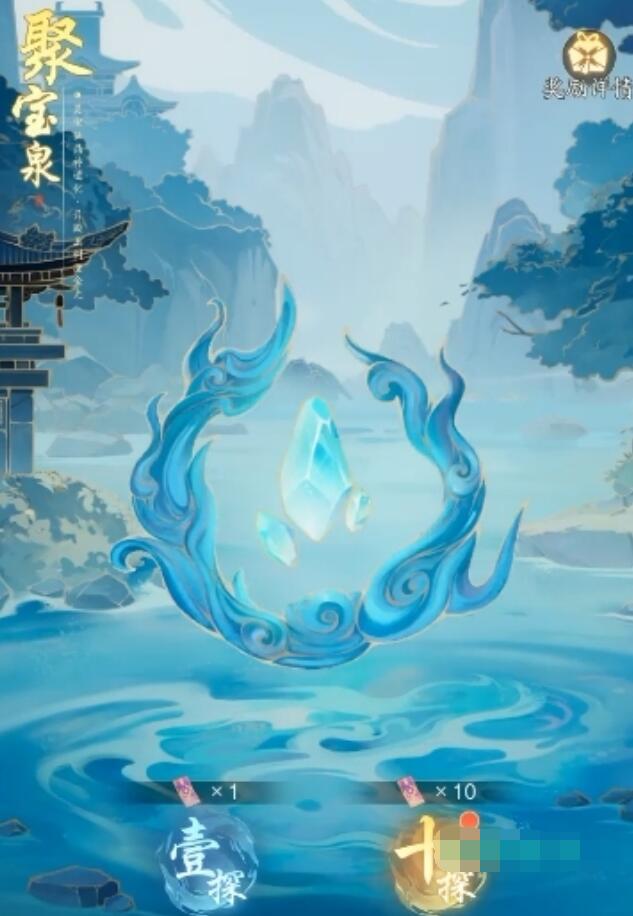 踏風行聚寶泉有什么用-踏風行聚寶泉作用一覽