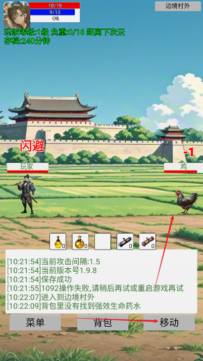 無限升級的戰(zhàn)士傳說折相思