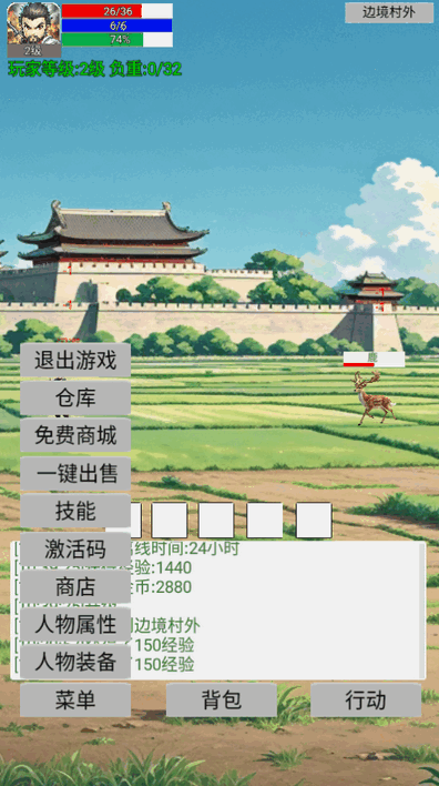無限升級的戰(zhàn)士傳說折相思