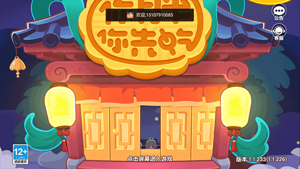 你胖你先吃無限金幣無限鉆石版 你胖你先吃無限金幣無限鉆石版