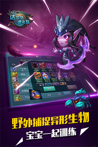 達(dá)爾文進(jìn)化島無(wú)限金幣版