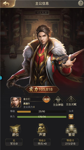 主公別鬧0.1折