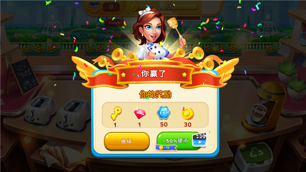 烹飪卡車無限金幣鉆石版 烹飪卡車無限金幣鉆石版