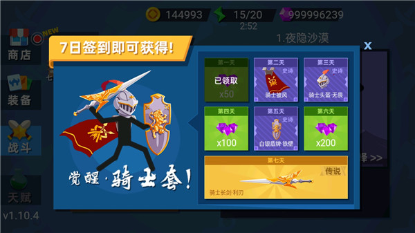 火柴人神射手內置作弊菜單