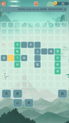 成語(yǔ)小秀才紅包版