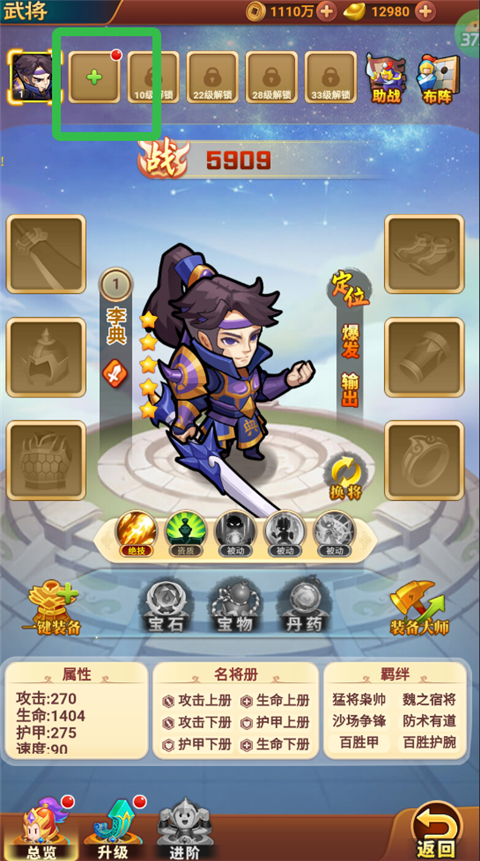 精靈物語最新版