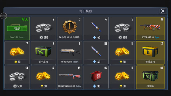 火線出擊online手游內(nèi)置菜單