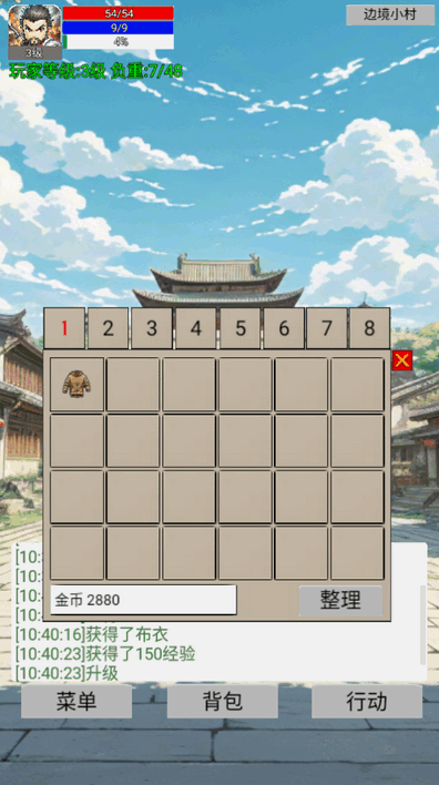 無限升級的戰(zhàn)士傳說折相思