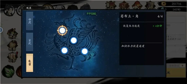 伏魔訣無限內購版