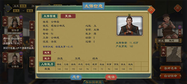 大周列國志內置菜單版