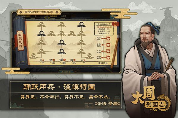 大周列國志內置菜單版