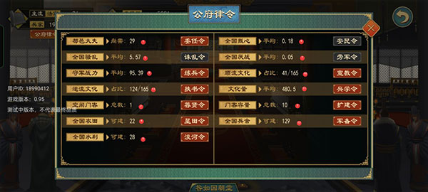 大周列國志內置菜單版