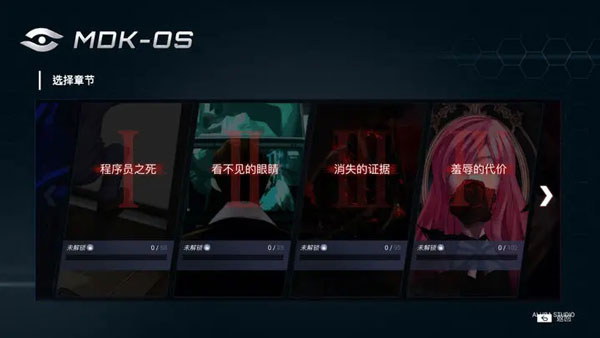 無處遁形游戲免費版