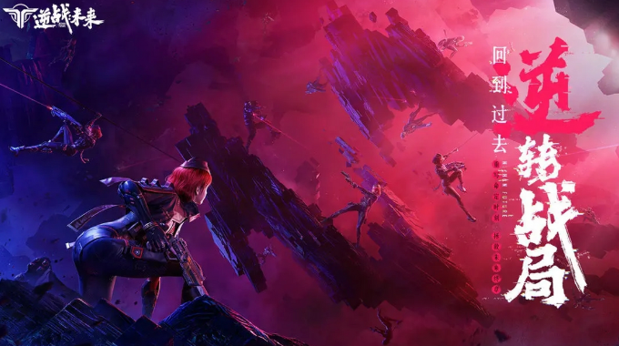 逆戰未來工坊在哪里進