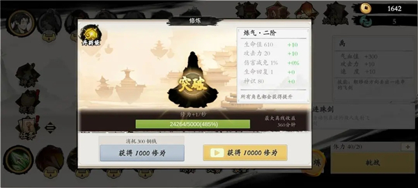 伏魔訣無限內購版