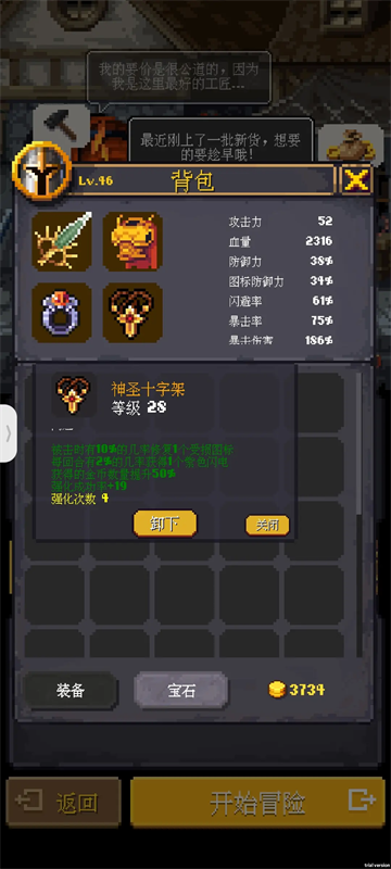 光明重現(xiàn)免費版