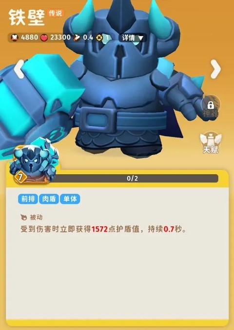 家園攻防戰MOD作弊菜單最新版