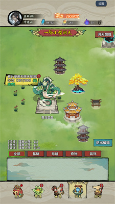 詭道修真記內置懸浮菜單版