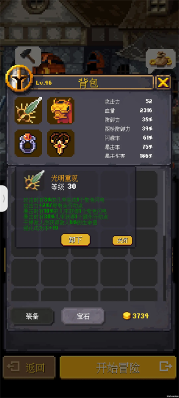 光明重現(xiàn)免費版