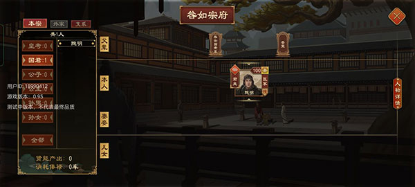 大周列國志內置菜單版