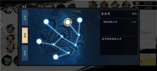 伏魔訣無限內購版