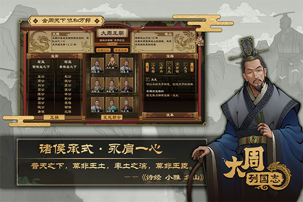 大周列國志內置菜單版