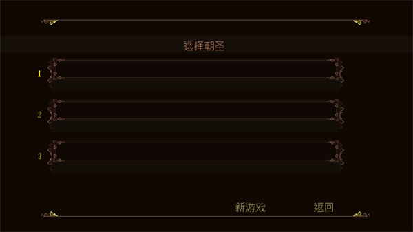 神之褻瀆內(nèi)置作弊菜單