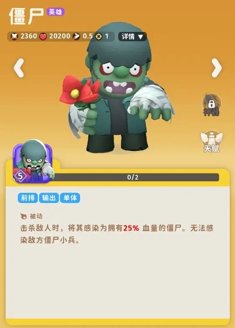 家園攻防戰MOD作弊菜單最新版