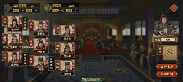 大周列國志內置菜單版