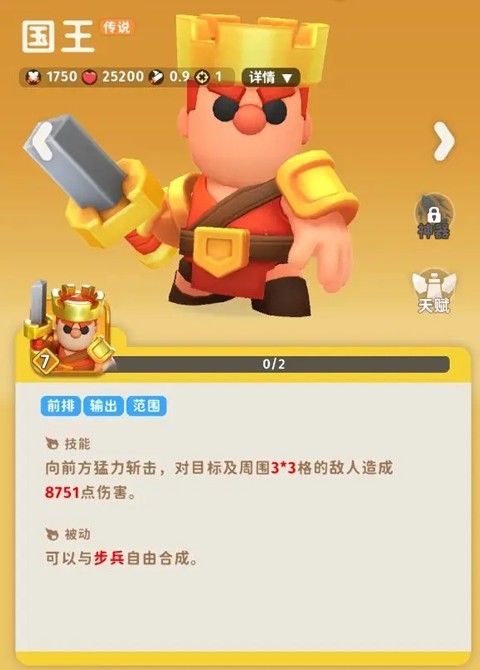 家園攻防戰MOD作弊菜單最新版