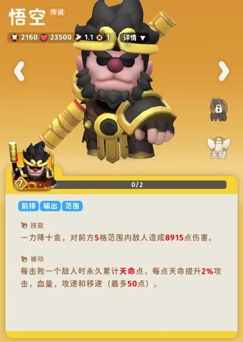 家園攻防戰MOD作弊菜單最新版