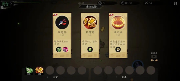 伏魔訣無限內購版