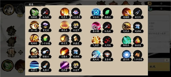 伏魔訣無限內購版