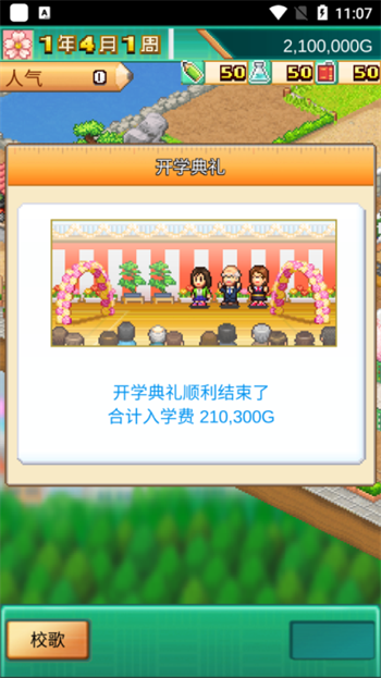 口袋學(xué)院物語2作弊菜單版