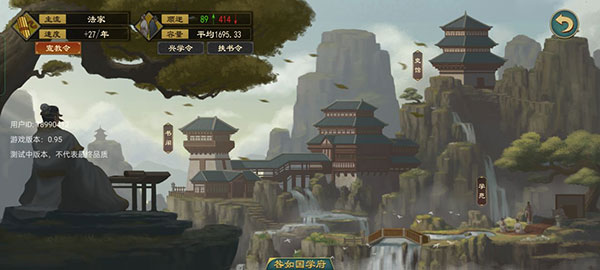 大周列國志內置菜單版