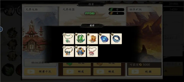 伏魔訣無限內購版