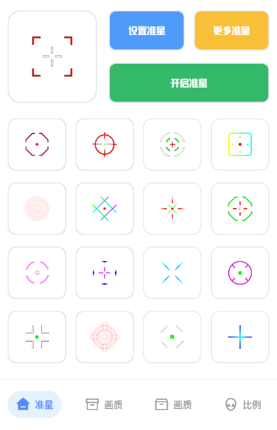 初陽工具箱廣角補丁