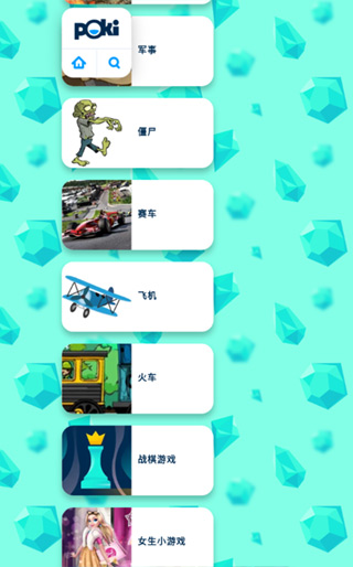 Poki寶玩
