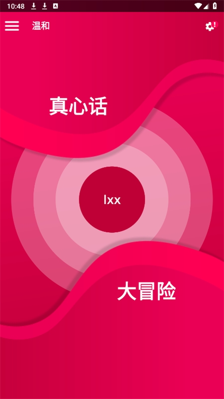 情侶游戲