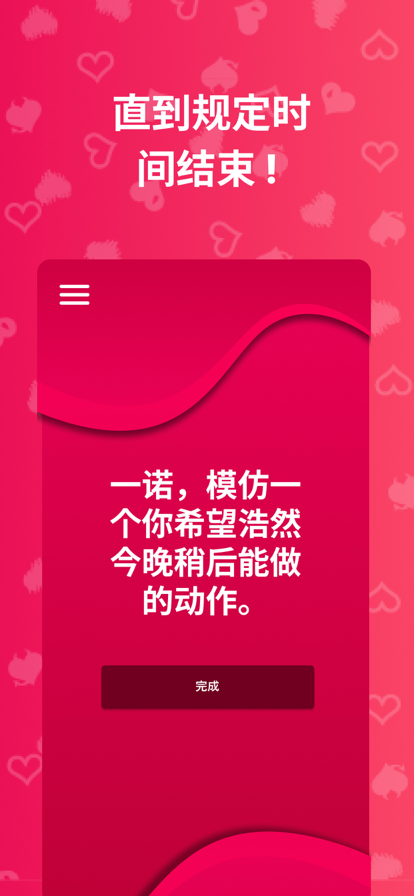 情侶游戲