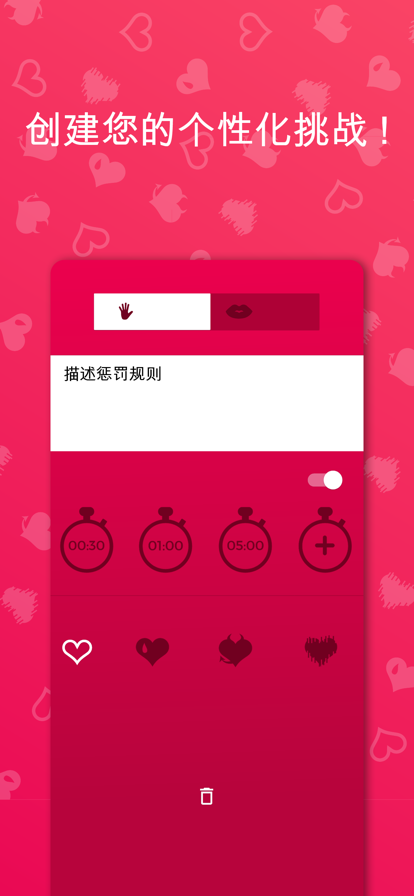 情侶游戲