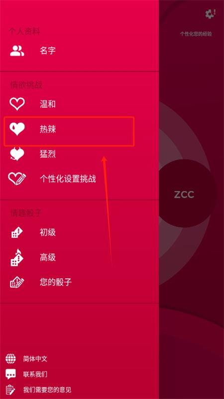 情侶游戲