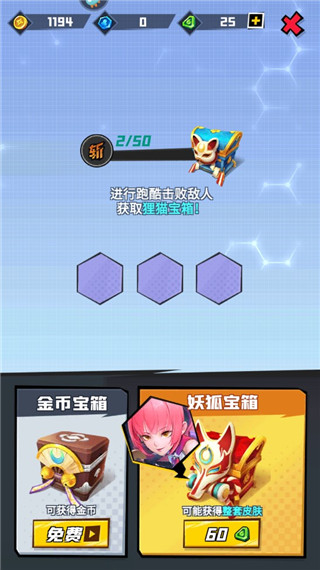 忍者快跑內(nèi)置菜單版
