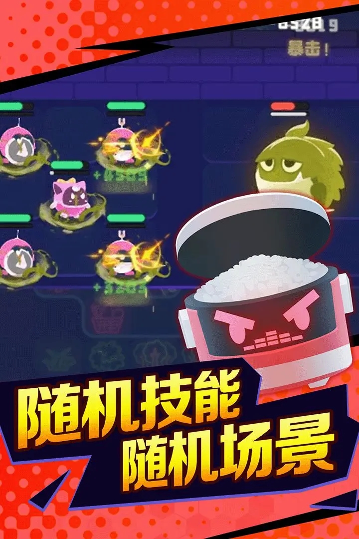 夜幕行動內置菜單