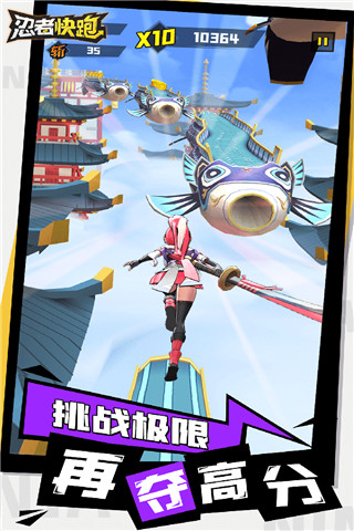 忍者快跑內(nèi)置菜單版