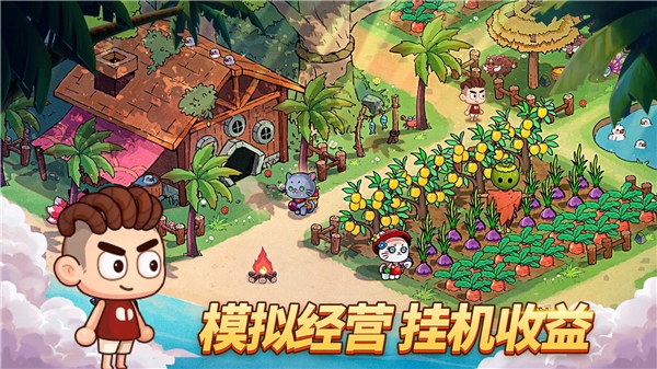 我在荒島開派對(duì)資源不減版