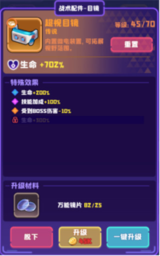 夜幕行動內置菜單