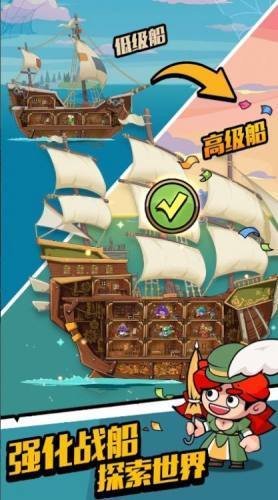 航海大亨游戲手機版