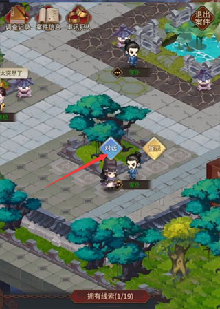 神都探奇無限金幣版