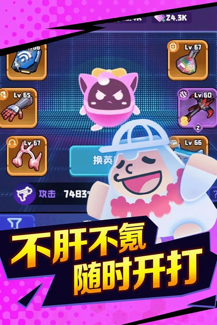夜幕行動內置菜單